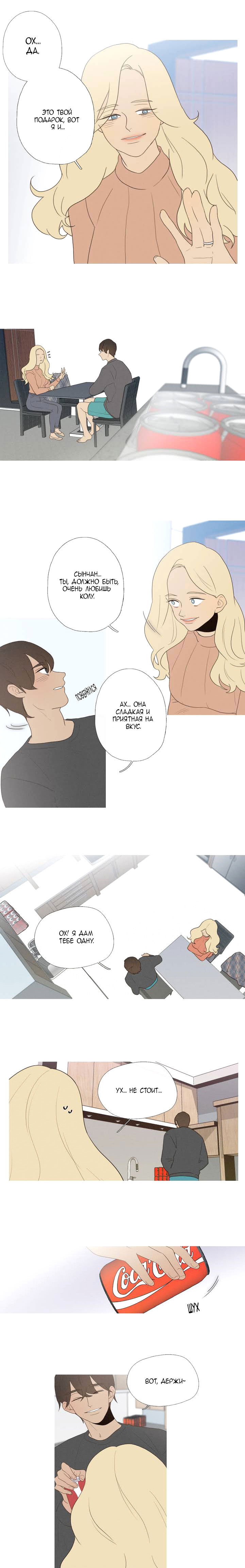 Манга Я вижу ваши деньги - Глава 32 Страница 3