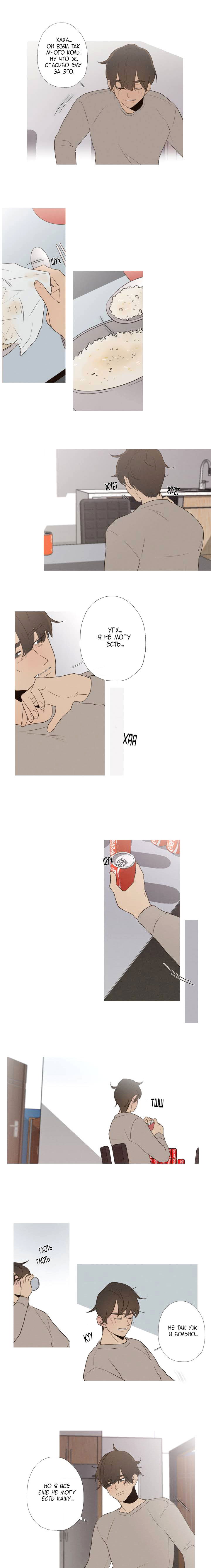 Манга Я вижу ваши деньги - Глава 31 Страница 3