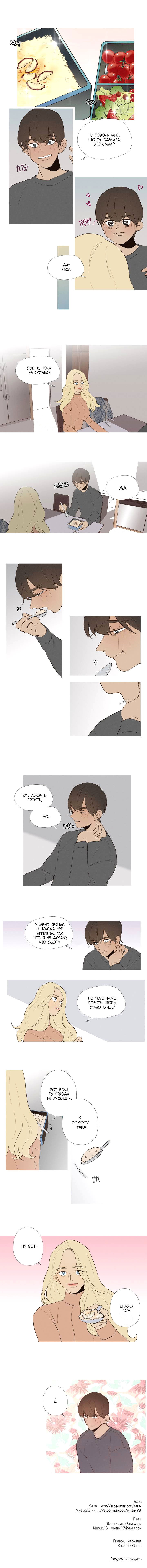 Манга Я вижу ваши деньги - Глава 31 Страница 8