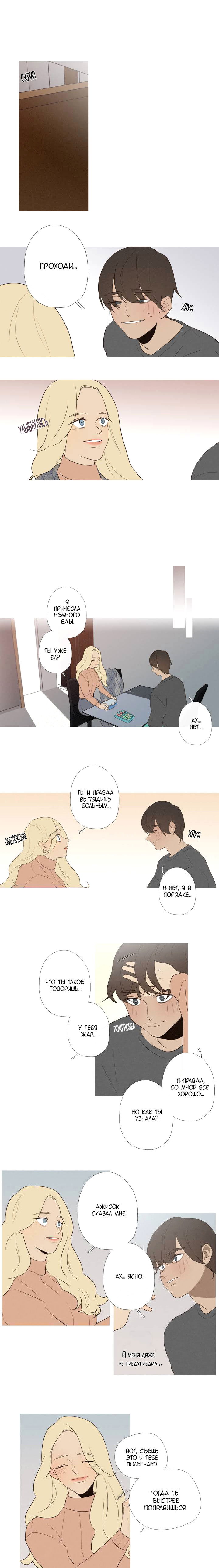 Манга Я вижу ваши деньги - Глава 31 Страница 7