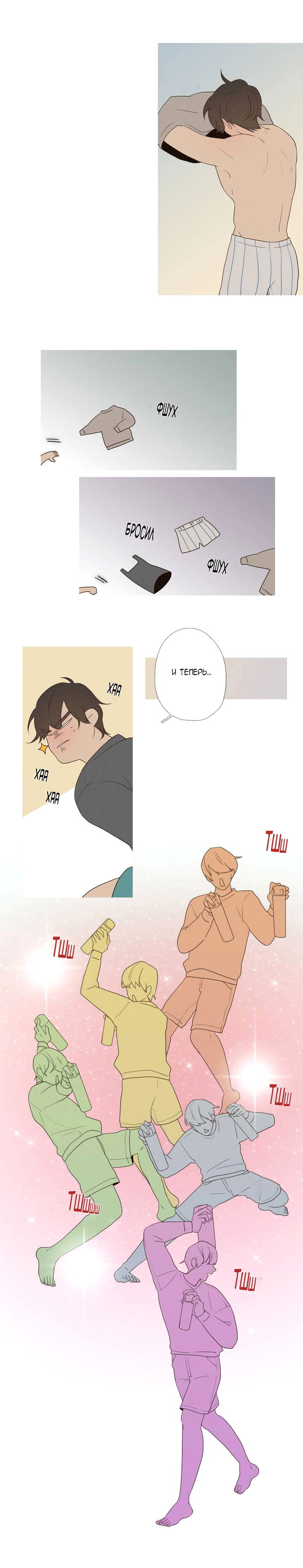 Манга Я вижу ваши деньги - Глава 31 Страница 6