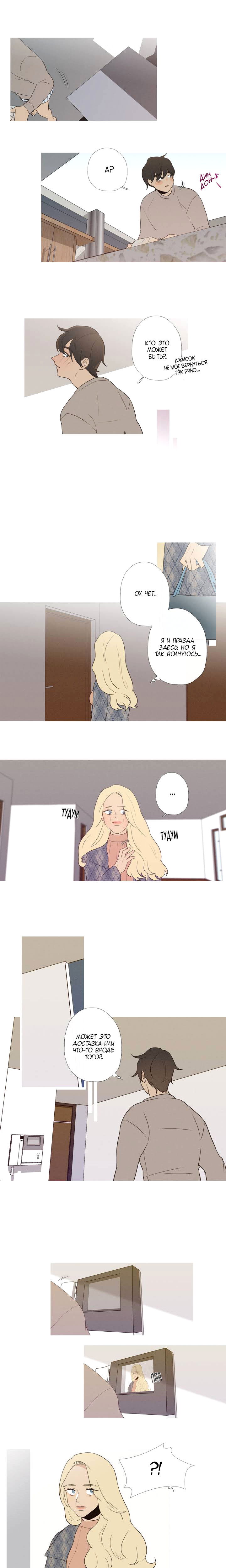 Манга Я вижу ваши деньги - Глава 31 Страница 4