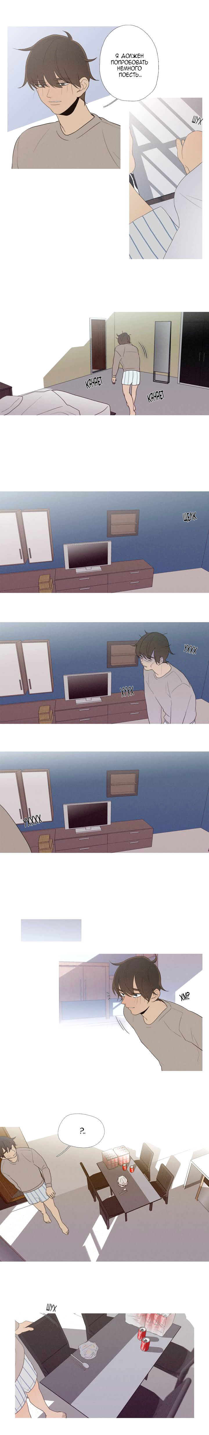 Манга Я вижу ваши деньги - Глава 31 Страница 2