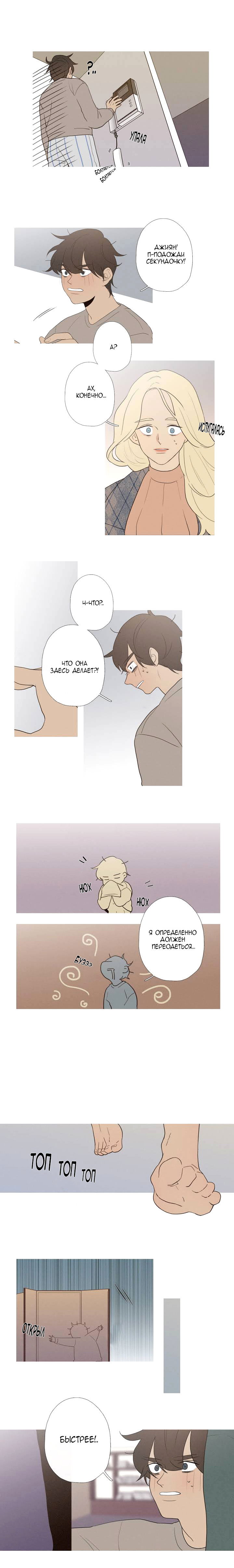 Манга Я вижу ваши деньги - Глава 31 Страница 5