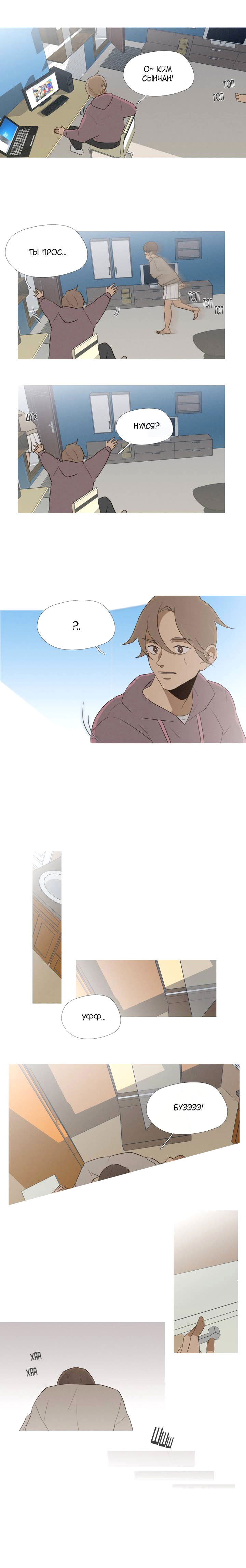 Манга Я вижу ваши деньги - Глава 30 Страница 3