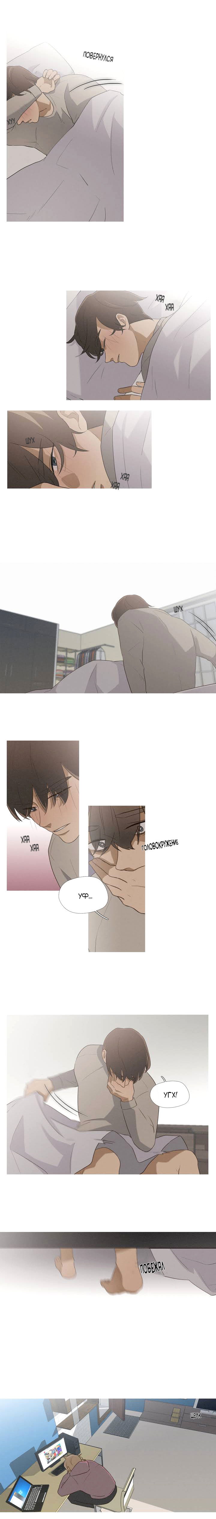 Манга Я вижу ваши деньги - Глава 30 Страница 2