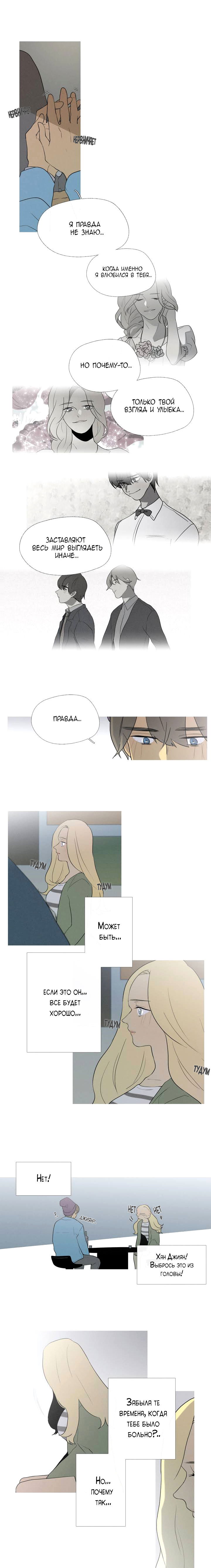 Манга Я вижу ваши деньги - Глава 29 Страница 2