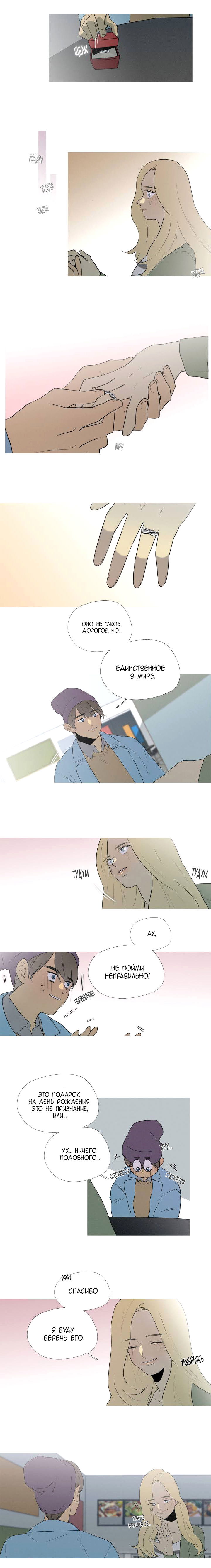 Манга Я вижу ваши деньги - Глава 29 Страница 4