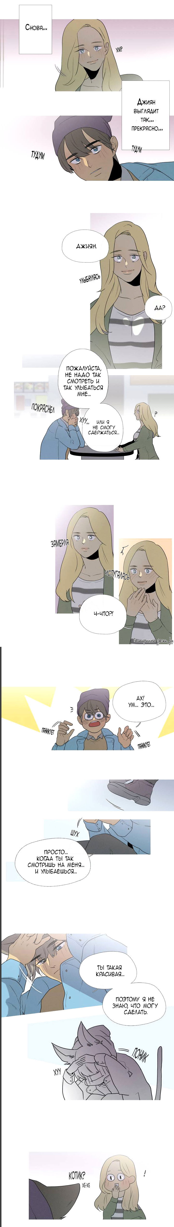 Манга Я вижу ваши деньги - Глава 29 Страница 5