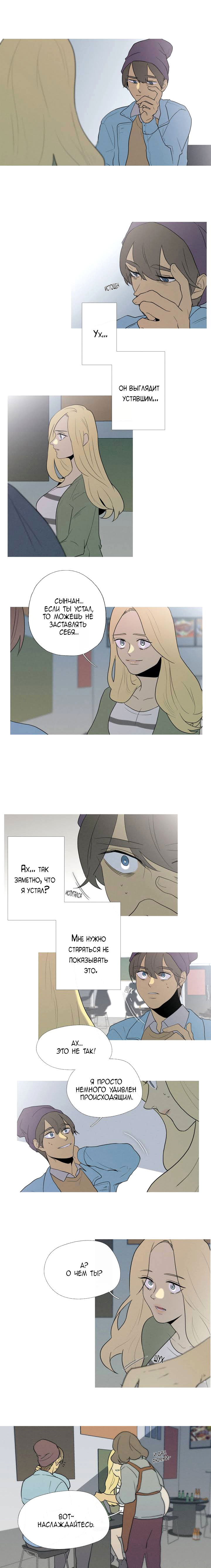 Манга Я вижу ваши деньги - Глава 28 Страница 2