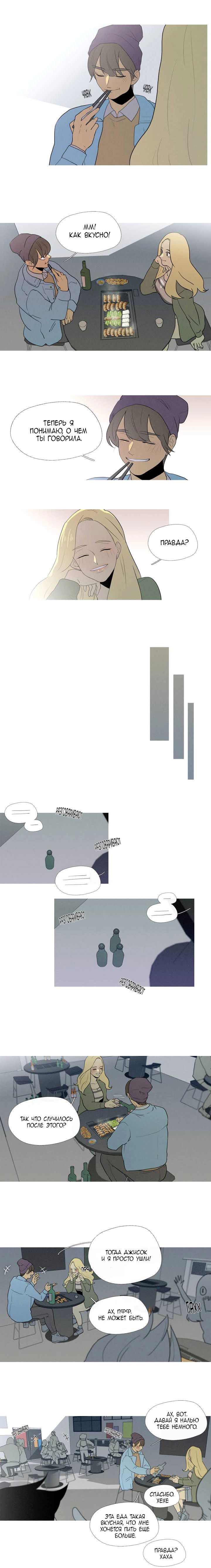 Манга Я вижу ваши деньги - Глава 28 Страница 6