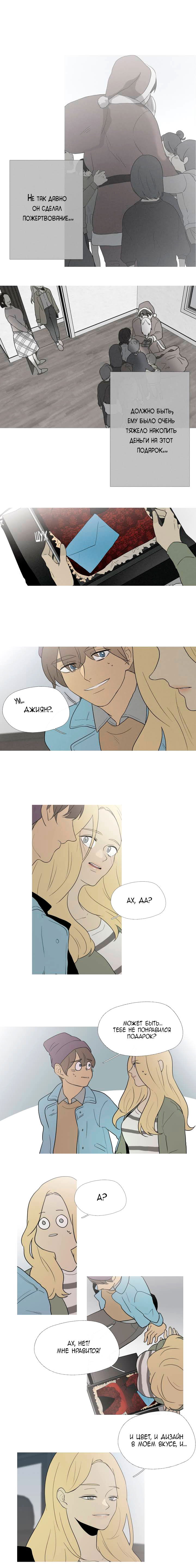 Манга Я вижу ваши деньги - Глава 27 Страница 6