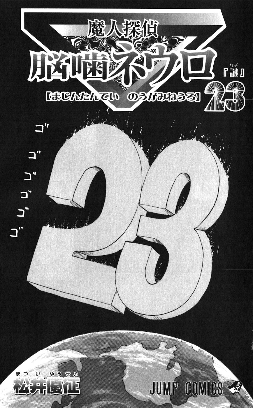 Манга Нейро Ногами - детектив из Ада - Глава 197 Страница 3