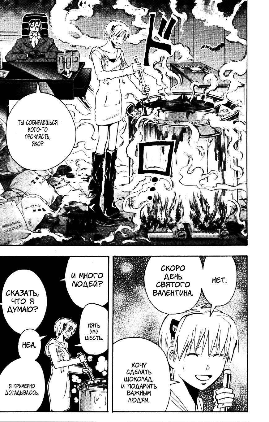 Манга Нейро Ногами - детектив из Ада - Глава 142 Страница 15