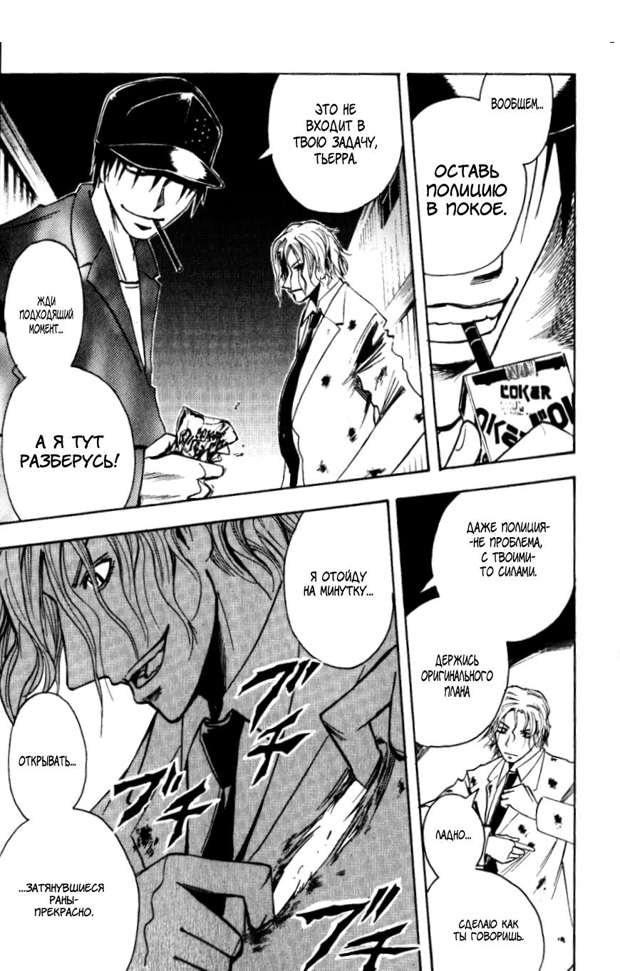 Манга Нейро Ногами - детектив из Ада - Глава 142 Страница 9