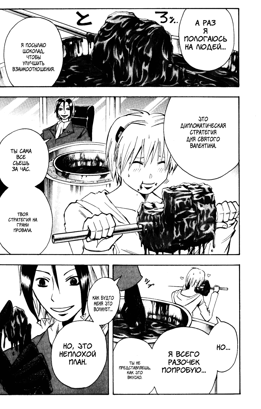 Манга Нейро Ногами - детектив из Ада - Глава 142 Страница 17