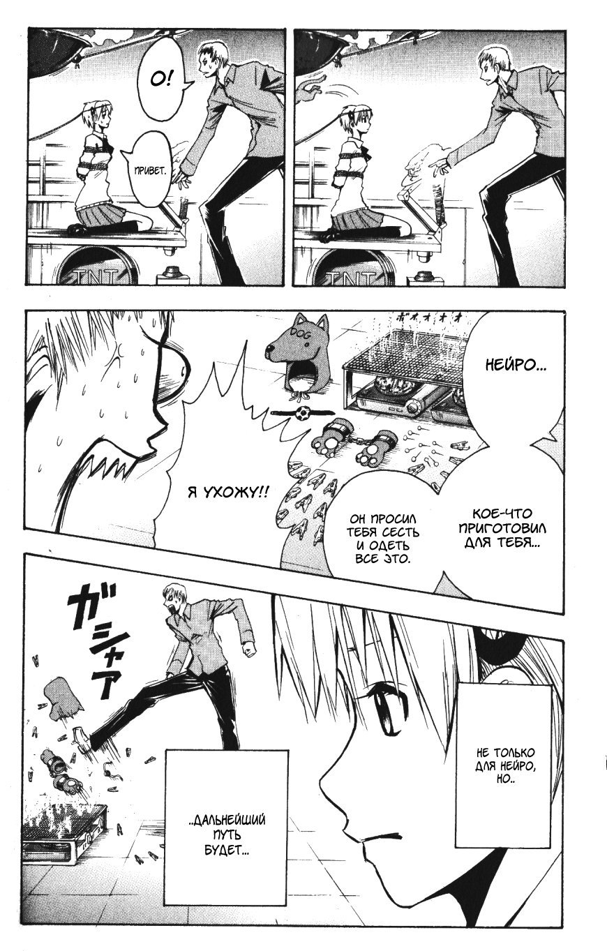 Манга Нейро Ногами - детектив из Ада - Глава 141 Страница 6