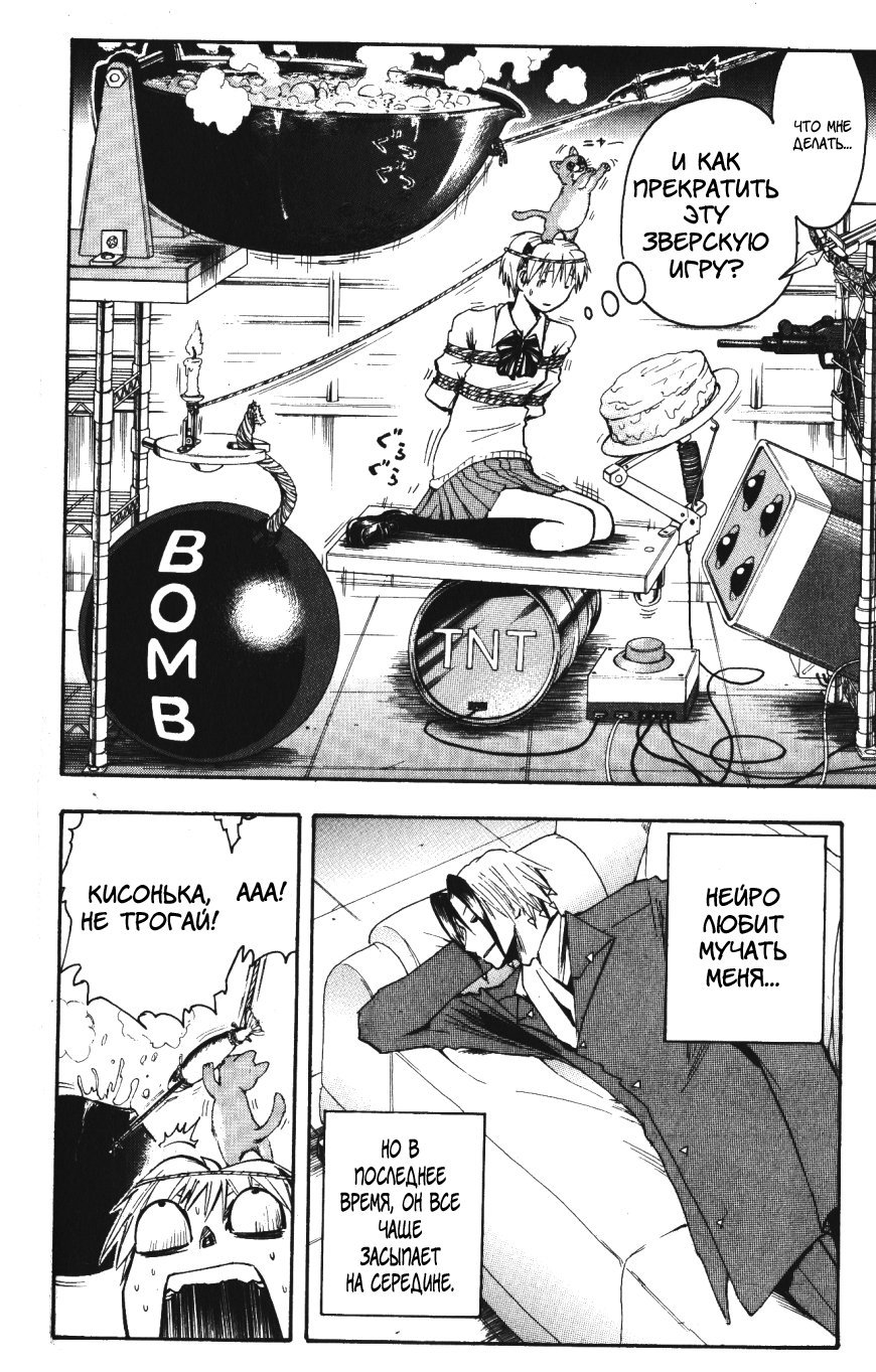 Манга Нейро Ногами - детектив из Ада - Глава 141 Страница 4