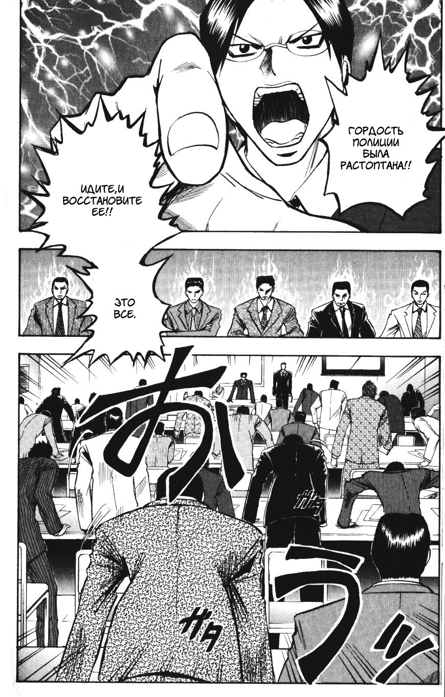 Манга Нейро Ногами - детектив из Ада - Глава 141 Страница 12