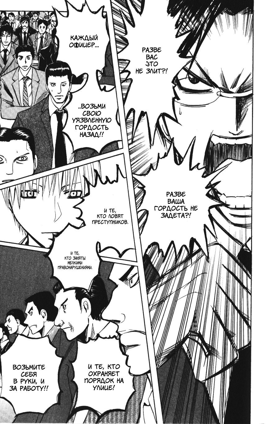 Манга Нейро Ногами - детектив из Ада - Глава 141 Страница 11