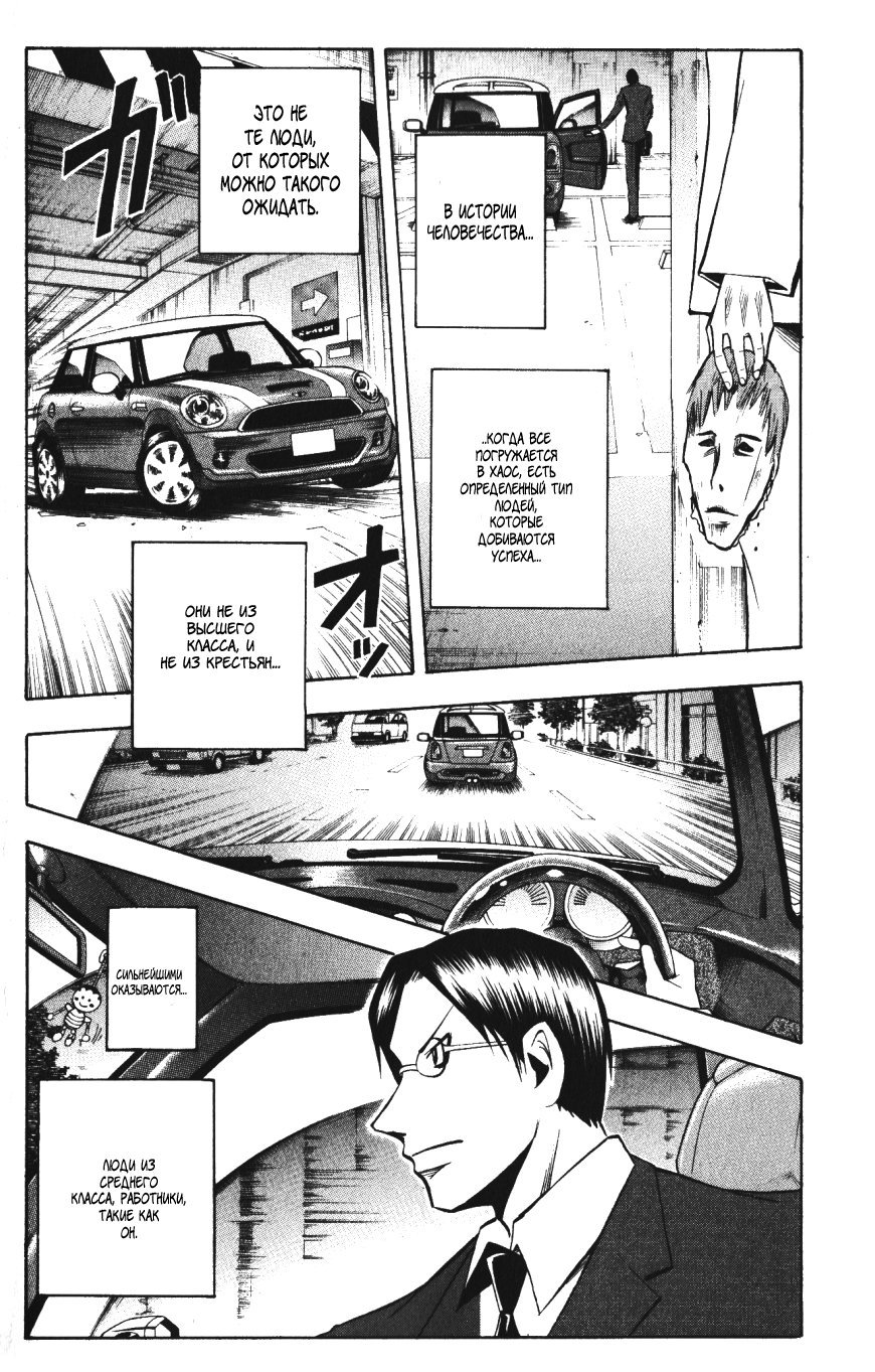 Манга Нейро Ногами - детектив из Ада - Глава 141 Страница 14