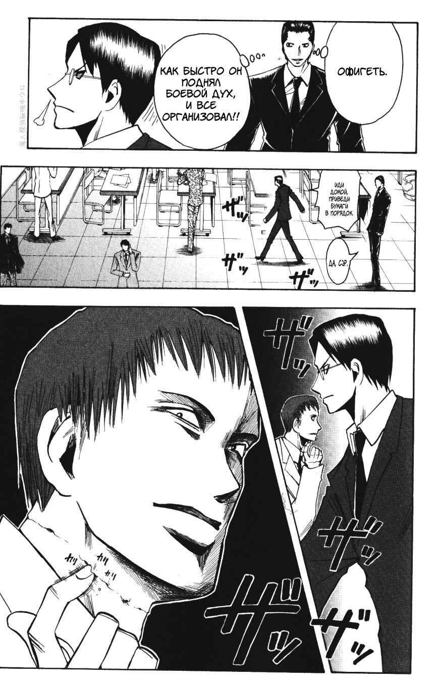 Манга Нейро Ногами - детектив из Ада - Глава 141 Страница 13