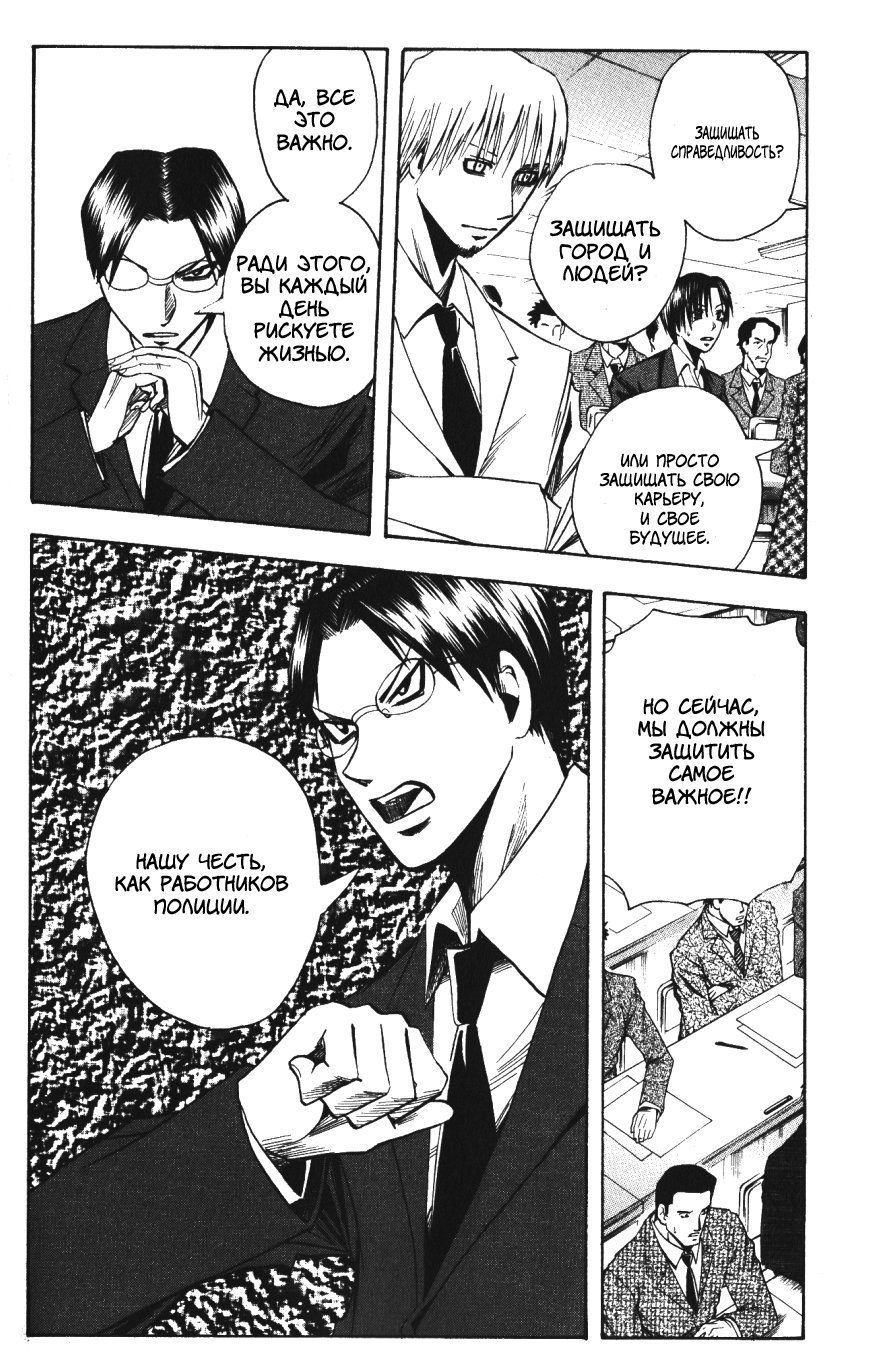 Манга Нейро Ногами - детектив из Ада - Глава 141 Страница 10