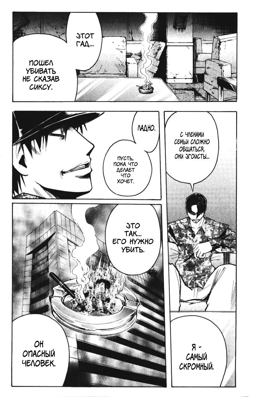 Манга Нейро Ногами - детектив из Ада - Глава 141 Страница 7