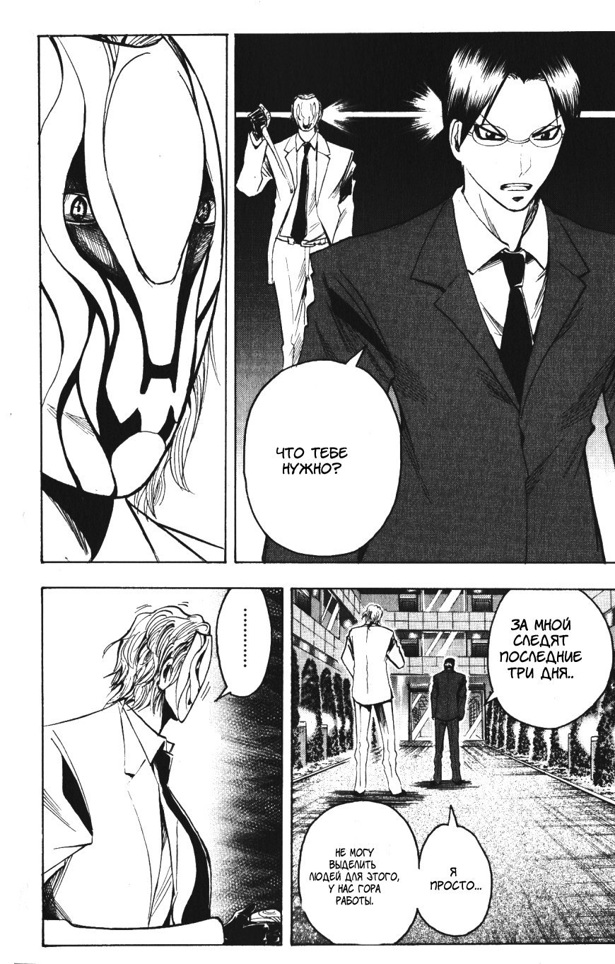Манга Нейро Ногами - детектив из Ада - Глава 141 Страница 16