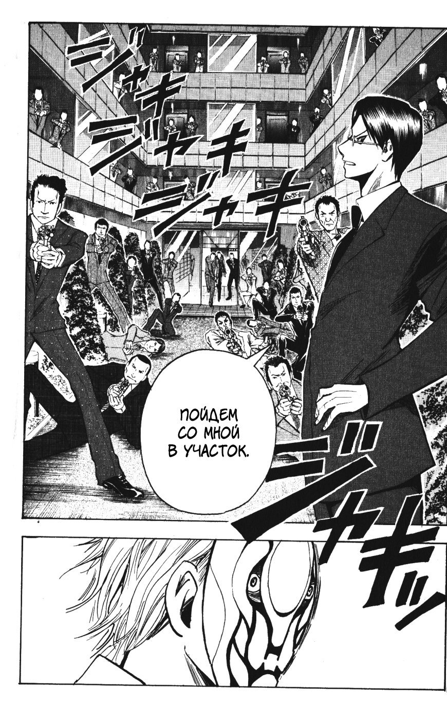 Манга Нейро Ногами - детектив из Ада - Глава 141 Страница 18