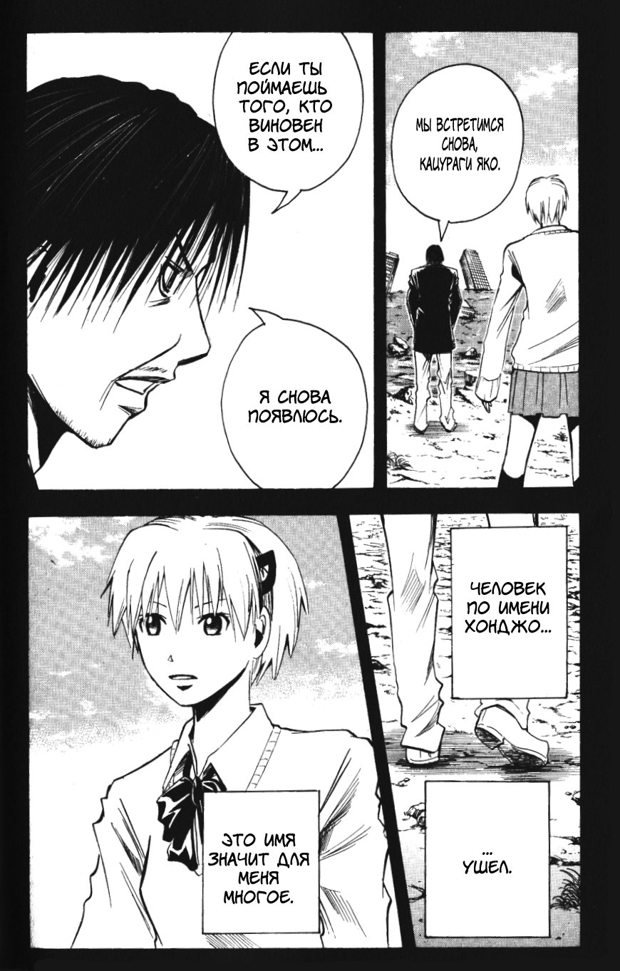 Манга Нейро Ногами - детектив из Ада - Глава 141 Страница 2