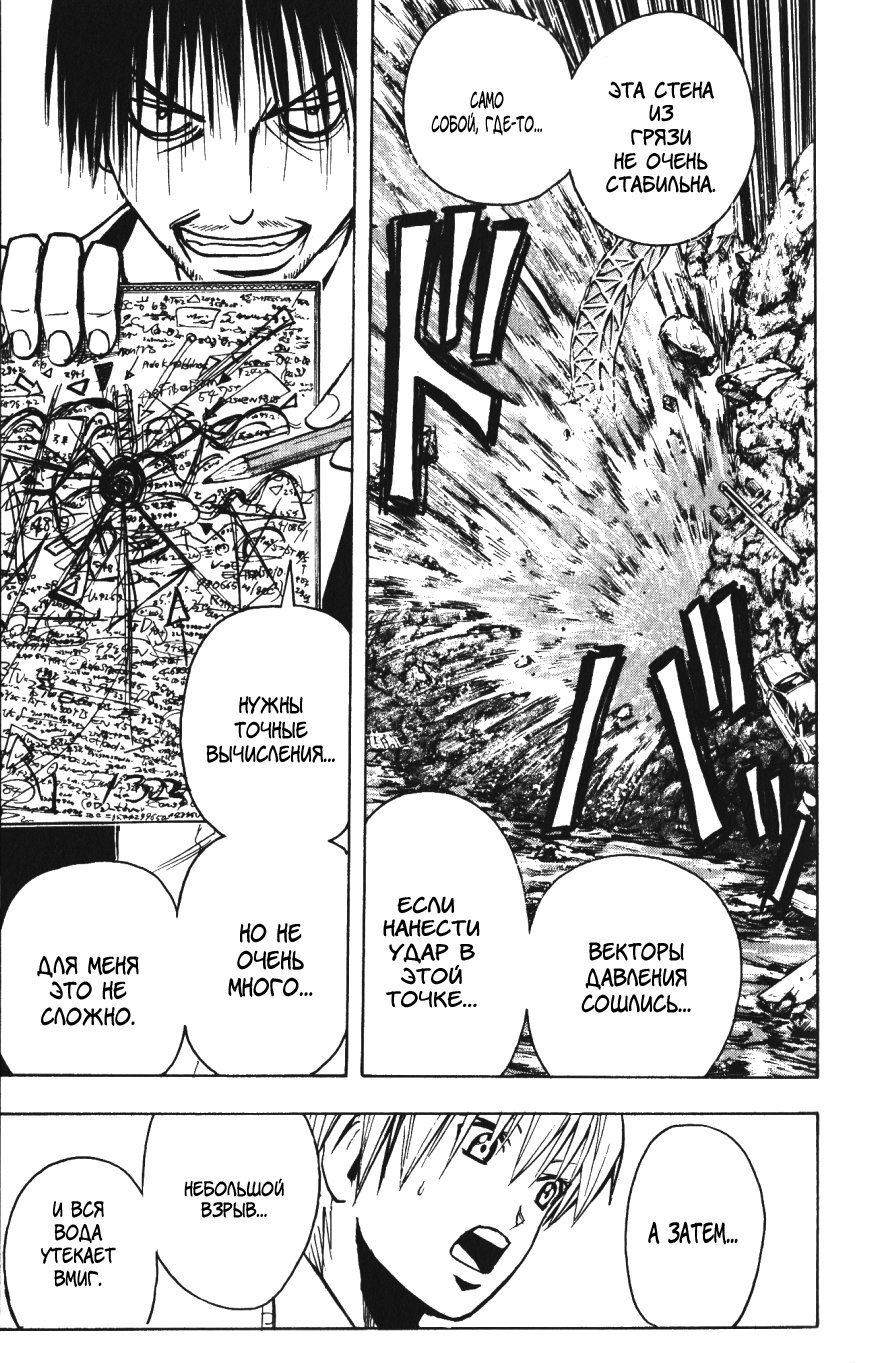 Манга Нейро Ногами - детектив из Ада - Глава 140 Страница 11