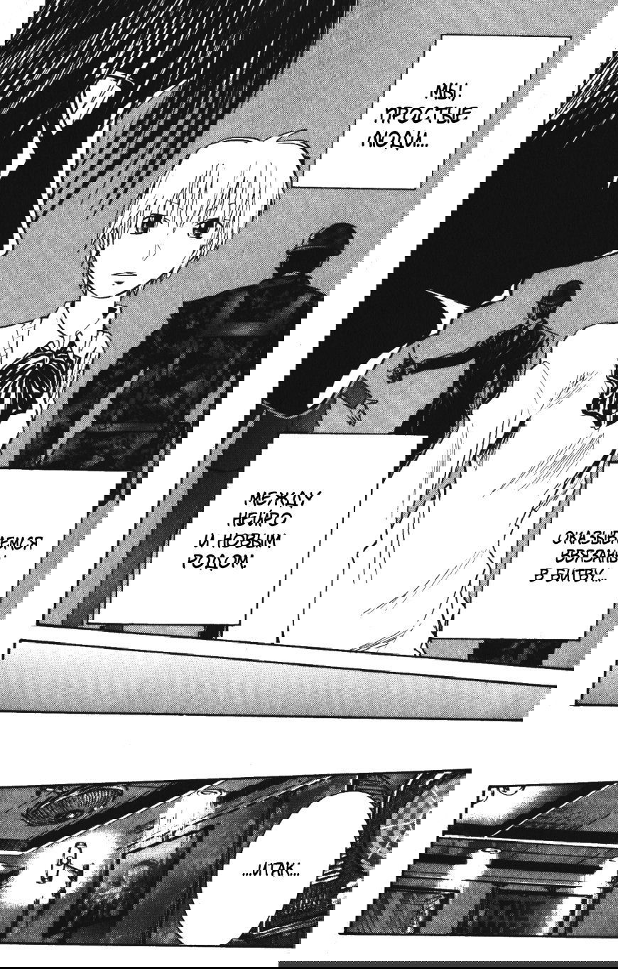 Манга Нейро Ногами - детектив из Ада - Глава 140 Страница 16