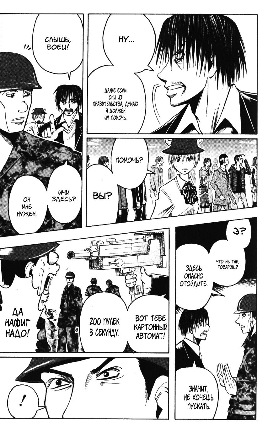 Манга Нейро Ногами - детектив из Ада - Глава 140 Страница 5