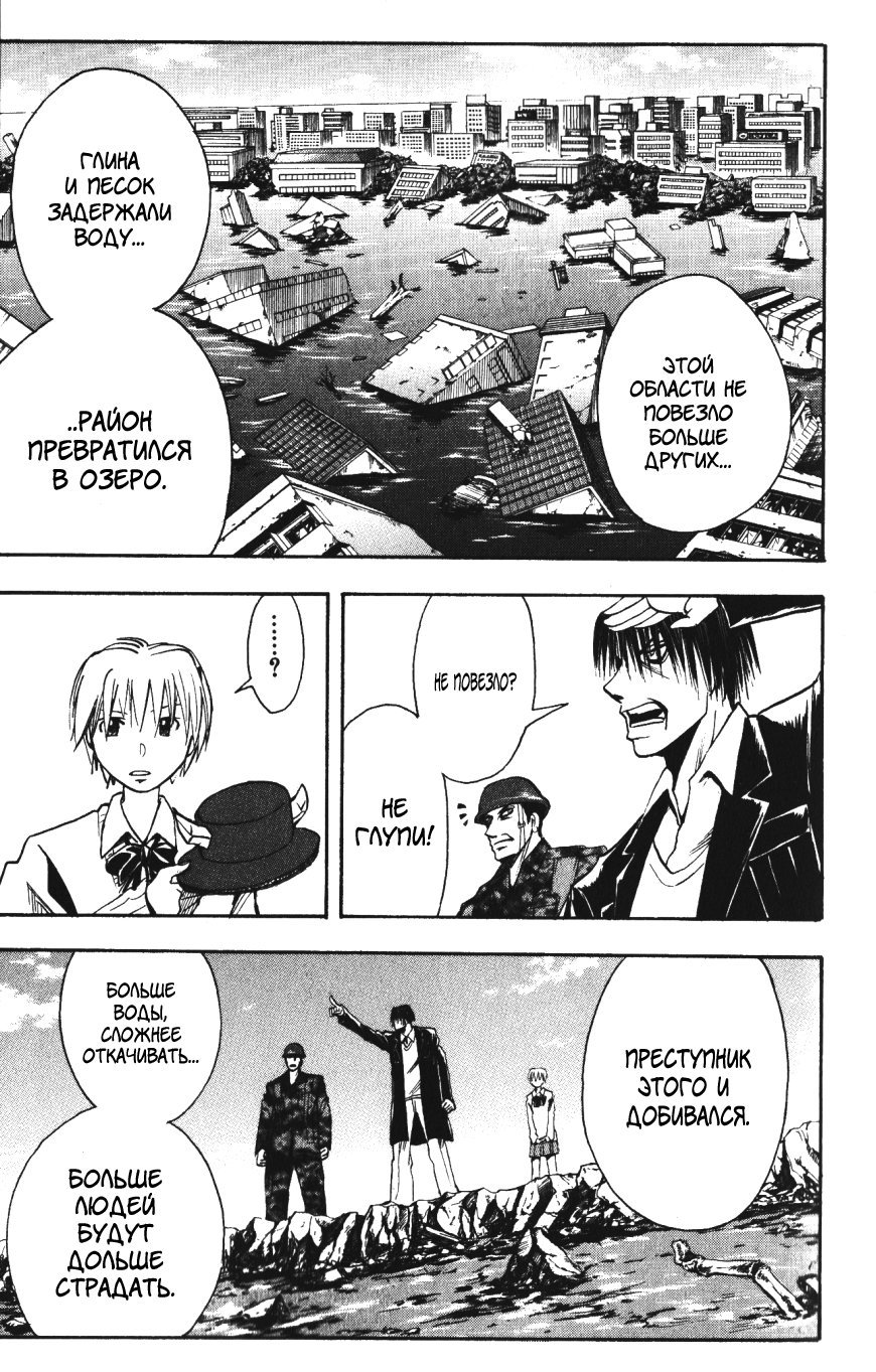 Манга Нейро Ногами - детектив из Ада - Глава 140 Страница 7