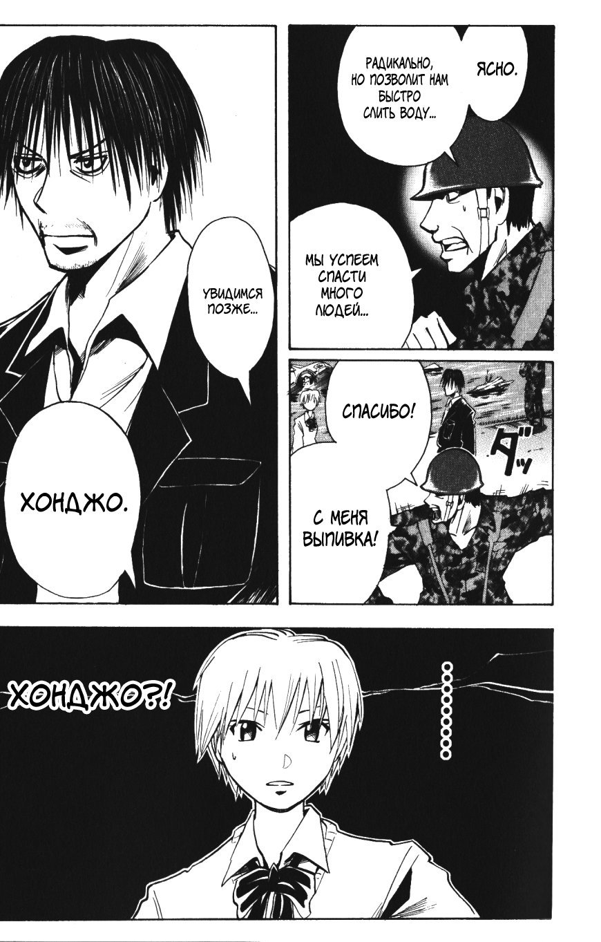 Манга Нейро Ногами - детектив из Ада - Глава 140 Страница 13