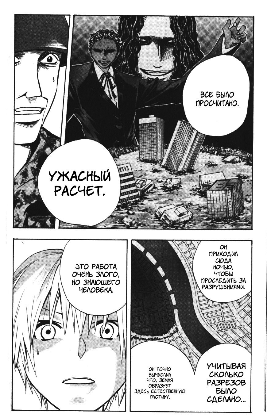 Манга Нейро Ногами - детектив из Ада - Глава 140 Страница 8