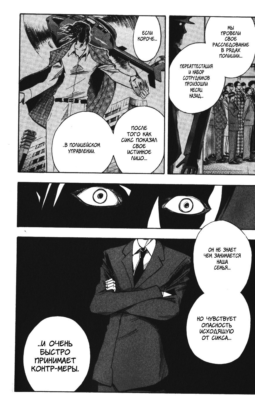 Манга Нейро Ногами - детектив из Ада - Глава 140 Страница 18