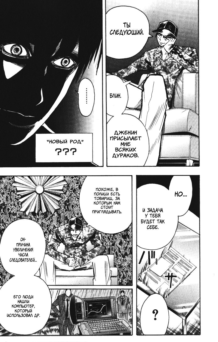 Манга Нейро Ногами - детектив из Ада - Глава 140 Страница 17