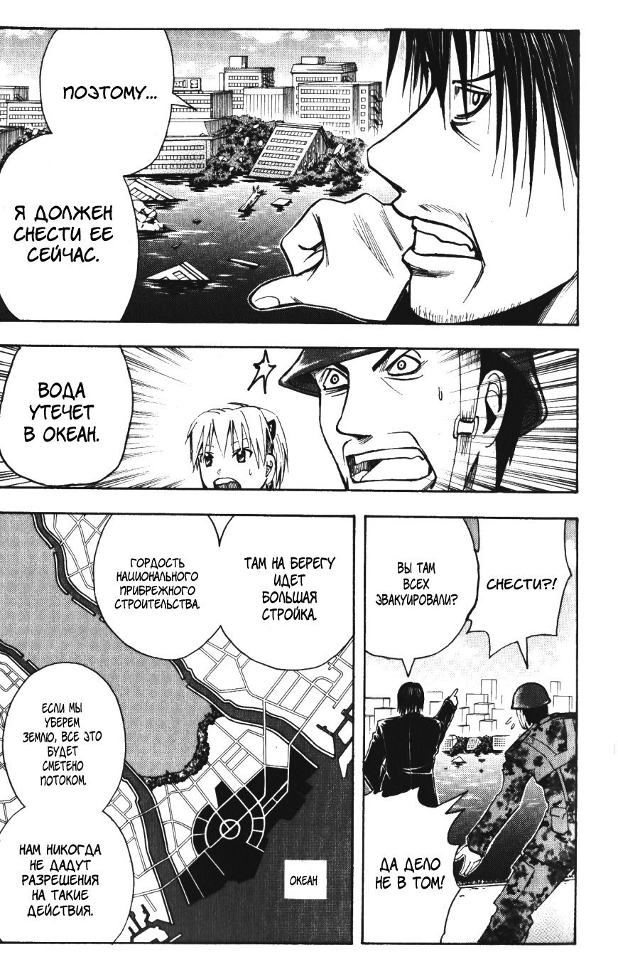 Манга Нейро Ногами - детектив из Ада - Глава 140 Страница 9