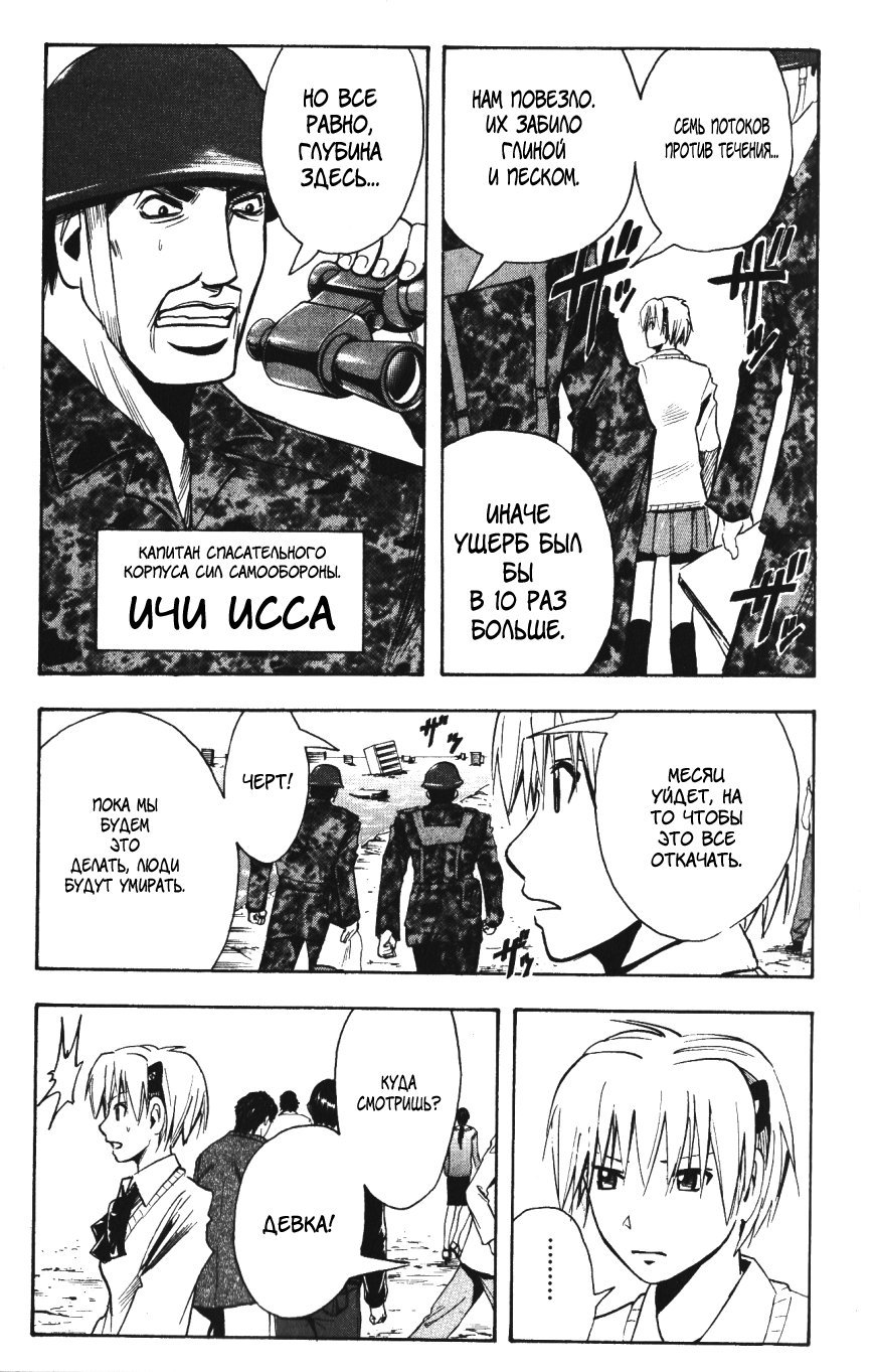 Манга Нейро Ногами - детектив из Ада - Глава 140 Страница 3