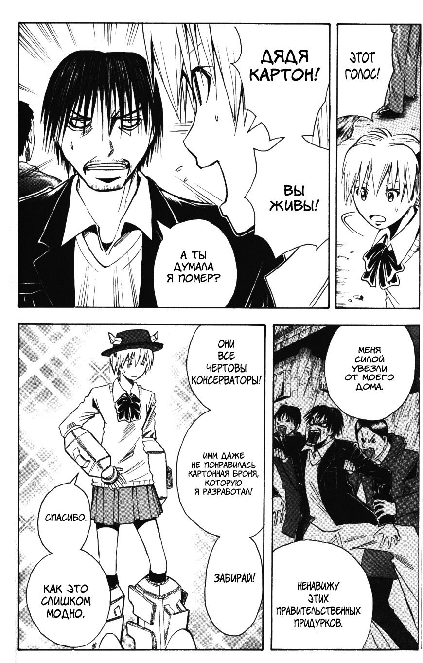 Манга Нейро Ногами - детектив из Ада - Глава 140 Страница 4