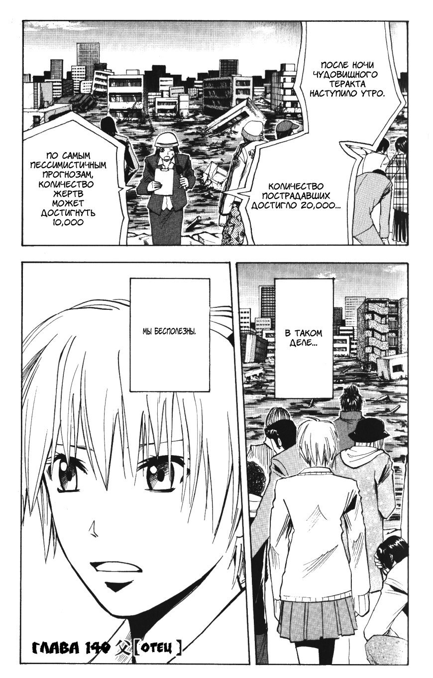 Манга Нейро Ногами - детектив из Ада - Глава 140 Страница 1