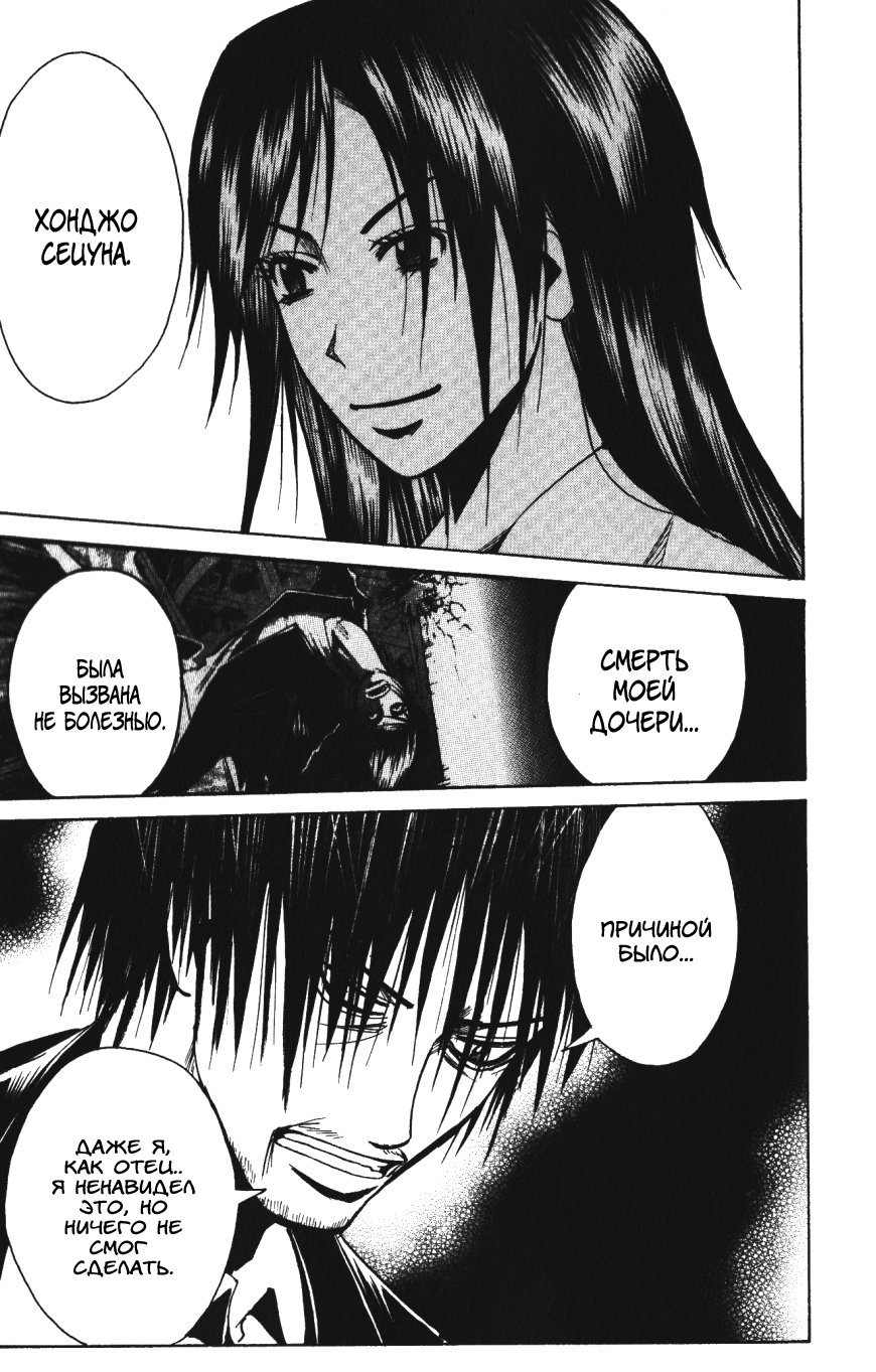 Манга Нейро Ногами - детектив из Ада - Глава 140 Страница 15