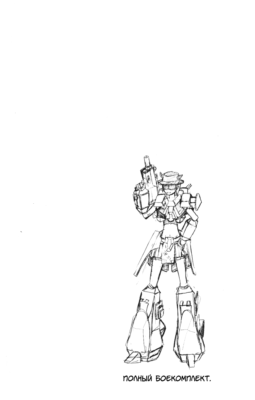 Манга Нейро Ногами - детектив из Ада - Глава 140 Страница 20