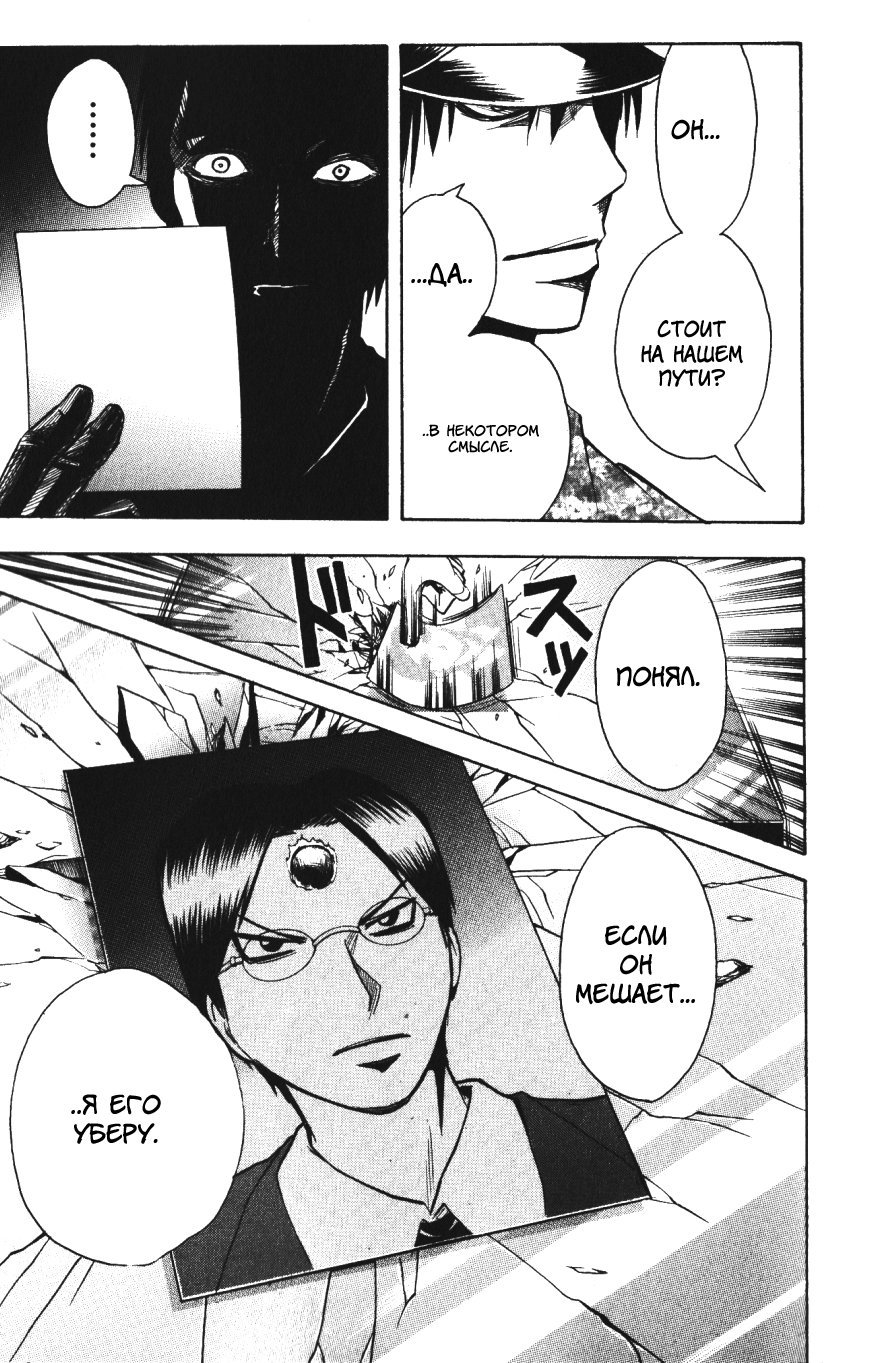 Манга Нейро Ногами - детектив из Ада - Глава 140 Страница 19