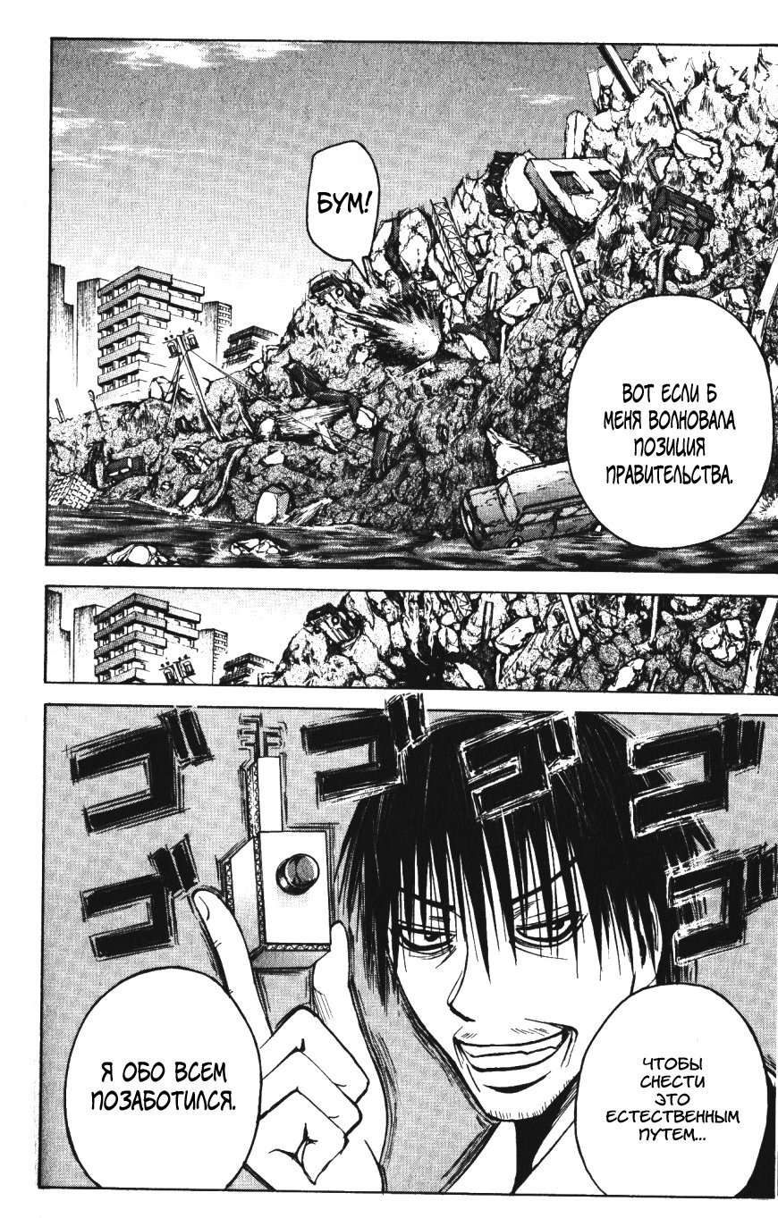 Манга Нейро Ногами - детектив из Ада - Глава 140 Страница 10