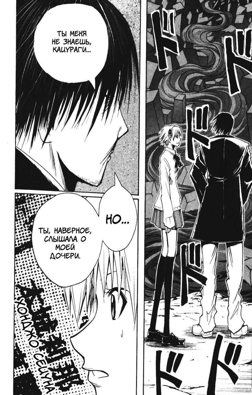 Манга Нейро Ногами - детектив из Ада - Глава 140 Страница 14