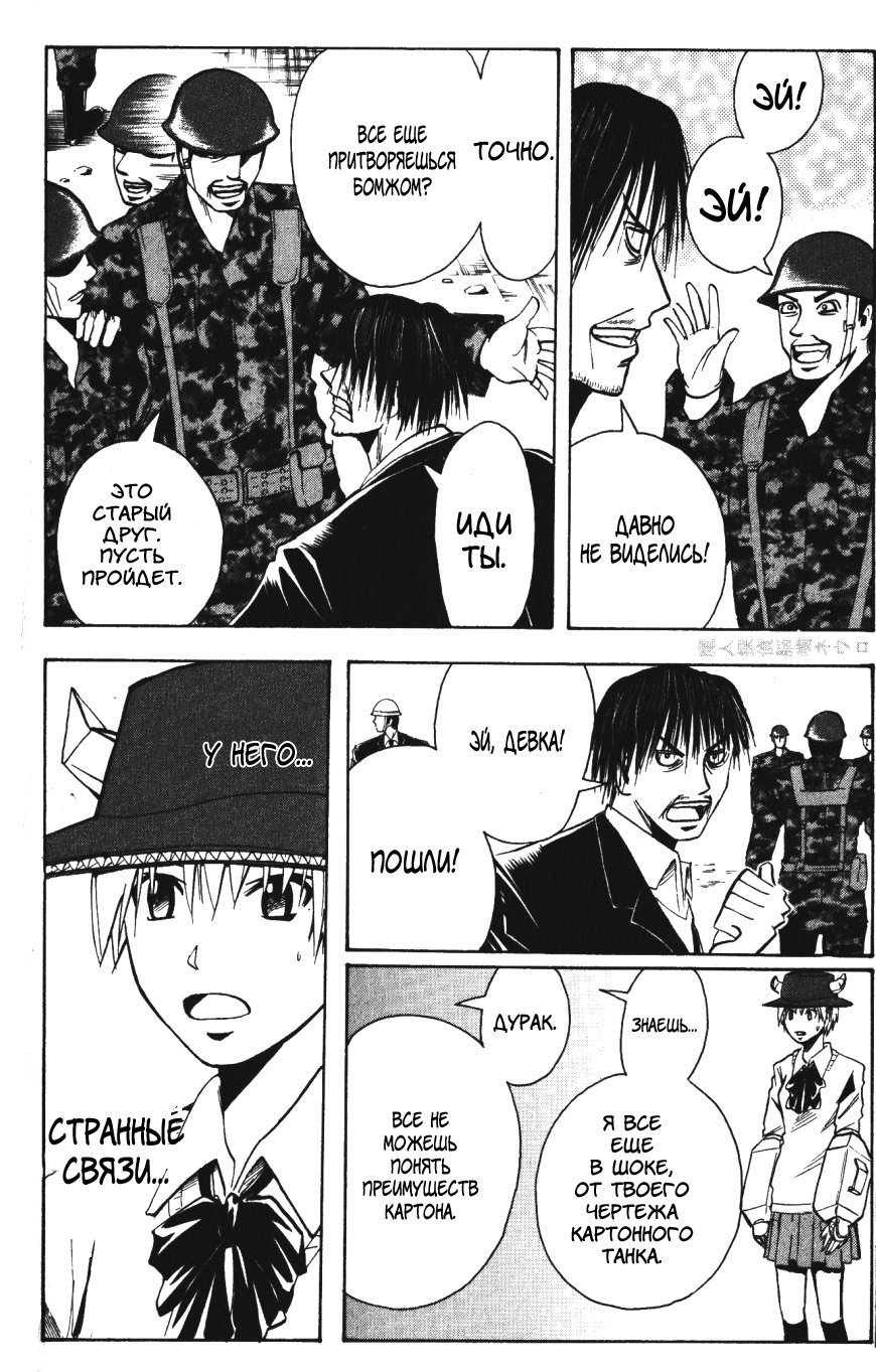 Манга Нейро Ногами - детектив из Ада - Глава 140 Страница 6