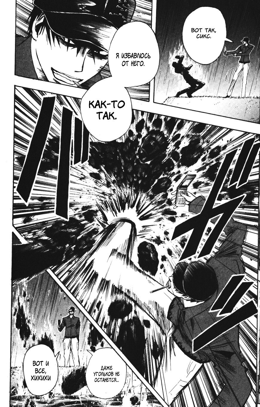 Манга Нейро Ногами - детектив из Ада - Глава 139 Страница 14